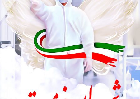 دومین مدافع سلامت اندیمشکی پر کشید