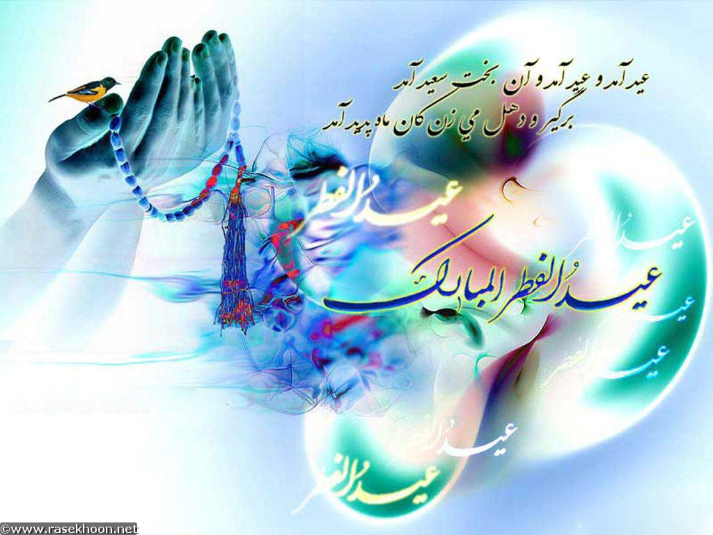 پیام تبریک مدیرعامل شرکت فولاد اکسین خوزستان به مناسبت عید سعید فطر