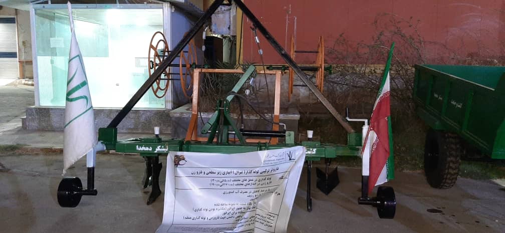 نخستین دستگاه «فاروئر ترکیبی » ساخت نیشکر رونمایی شد