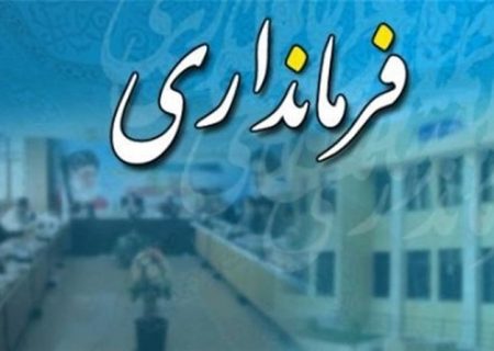 سرپرست فرمانداری شهرستان شوش معرفی شد