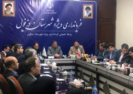 اطلس اقتصادی استان تدوین شد