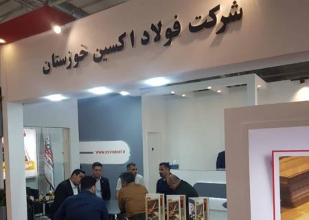 حضور مدیرعامل شرکت ملی نفت ایران در غرفه شرکت فولاد اکسین خوزستان