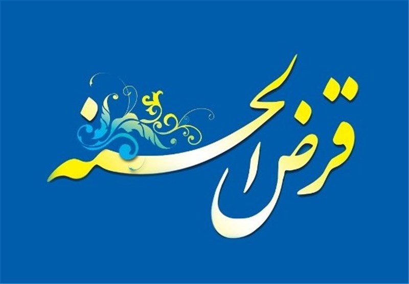 سقف وام قرض‎الحسنه ۲۰۰ میلیون تومان شد + جدول