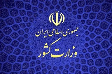 افزایش شهرهای دزفول به ۱۲ شهر
