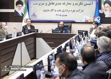 مراسم تکریم و معارفه مدیرعامل و سرپرست نفت و گاز مارون برگزار شد