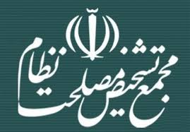 مغایرت موادی از لایحه عفاف و حجاب با سیاست‌های کلی قانون‌گذاری