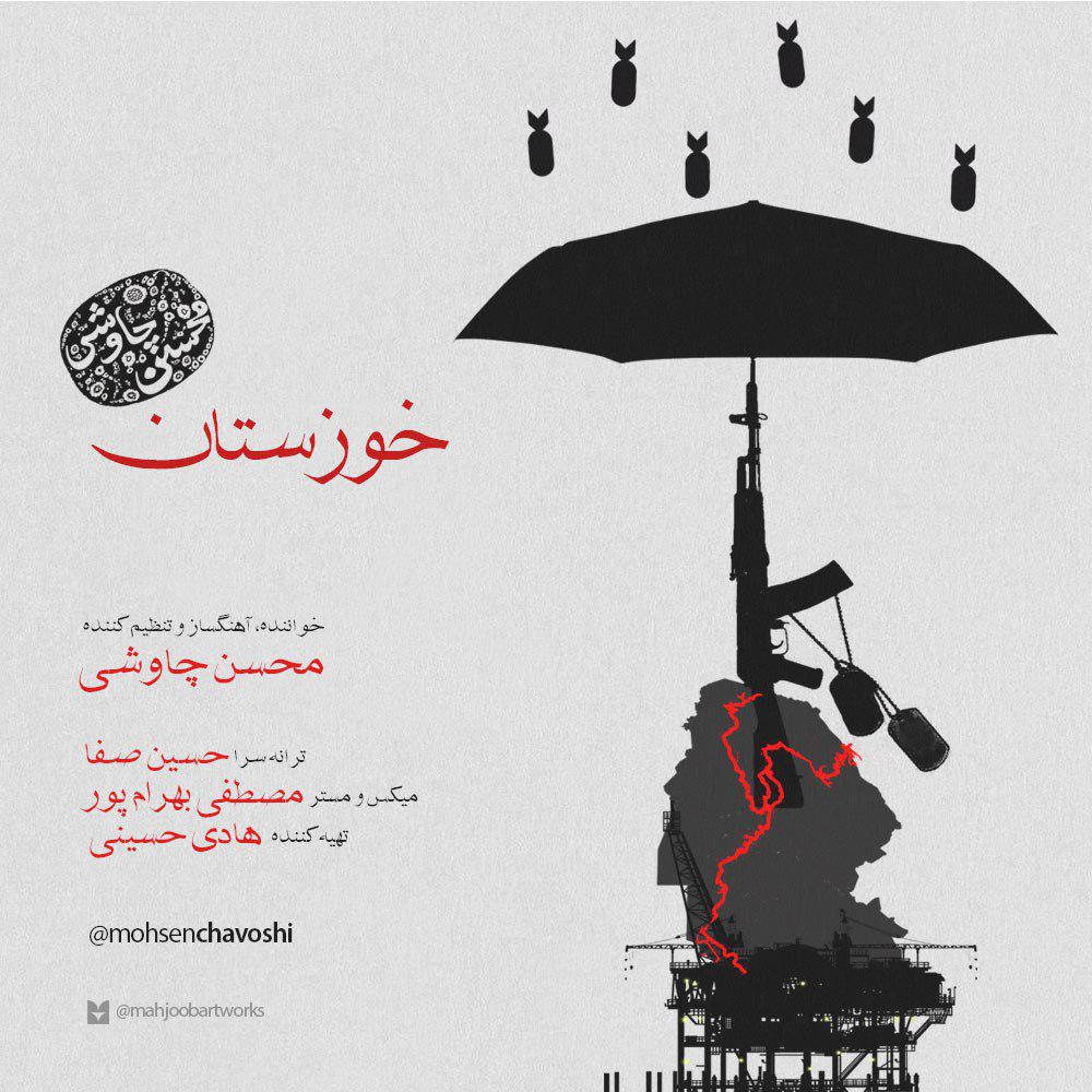 راه حل مشکلات استان خوزستان از منظری دیگر/ سیدرضا میرزاده