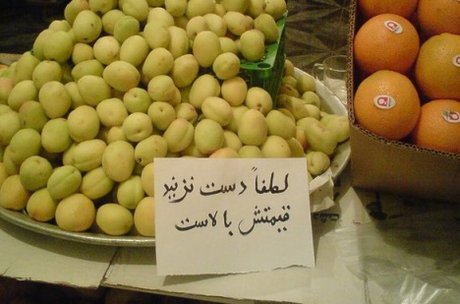 مردم اهواز میوه را در هر قیمتی می خرند!
