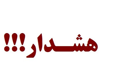 هشدار جدی اپلیکیشن ماسک درباره بازگشایی مدارس