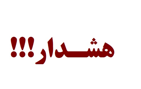 هشدار جدی اپلیکیشن ماسک درباره بازگشایی مدارس