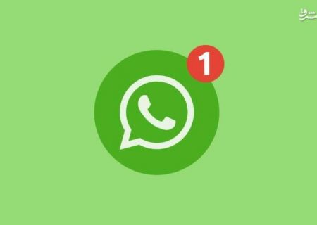 واتس‌اپ در پی گسترده کردن یک قابلیت جذاب