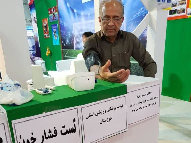برپایی غرفه هیات پزشکی ورزشی در ورزشگاه تختی اهواز