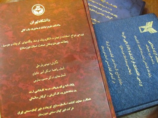 استخراج اسامی دانشجویان سفارش دهنده پایان نامه