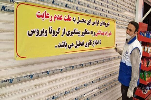 پلمپ ۱۵ واحد صنفی در بندر امام خمینی