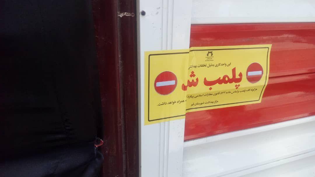 پلمب مرکز تولید مواد شوینده غیرمجاز در دزفول