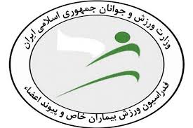 دزفول میزبان المپیاد ورزشی بیماران خاص و پیوند اعضا خوزستان