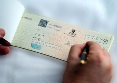 بخشنامه جدید بانک مرکزی برای رفع سوءاثر چک