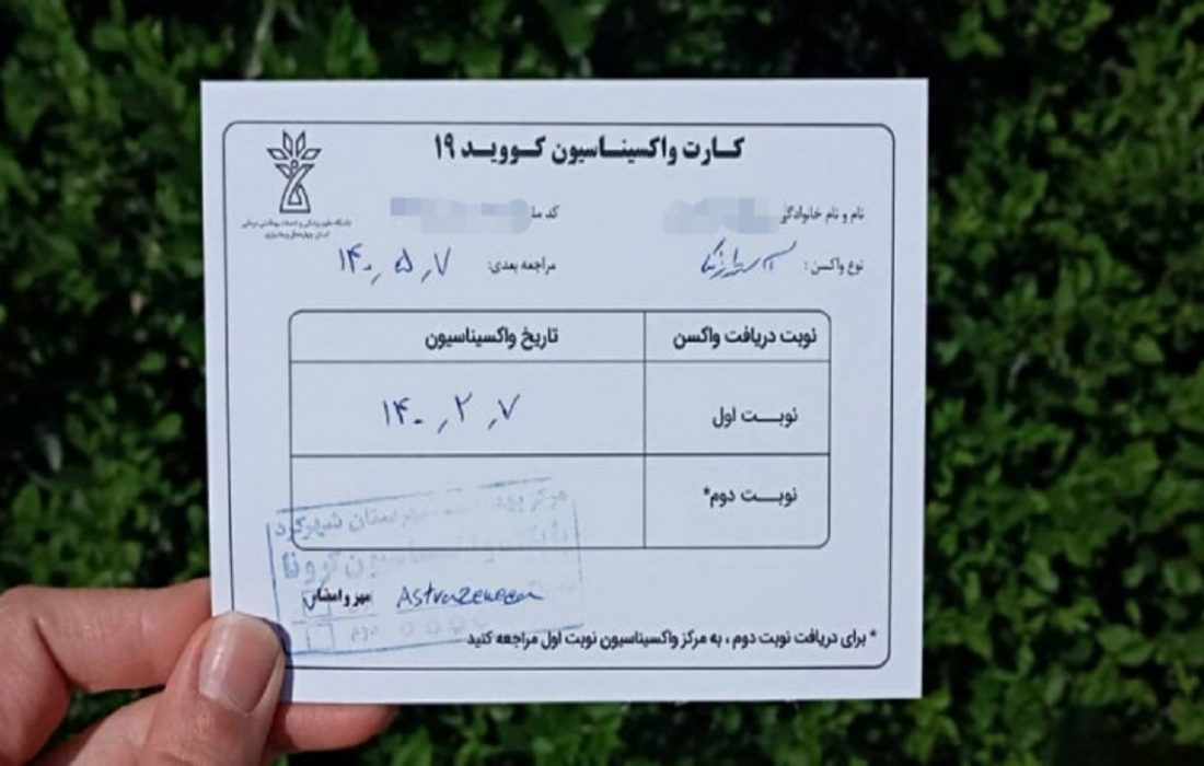مسافران خارجی نیازی به ارائه «PCR» و کارت واکسن ندارند/کرونا هنوز تمام نشده است