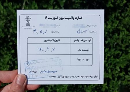 داشتن کارت واکسن برای سربازان جدید نیروی زمینی ارتش الزامی است