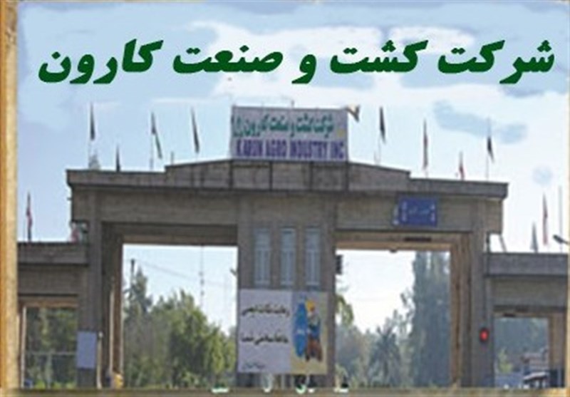 هیچ تعدیل نیرویی نیز در کشت و صنعت نیشکر کارون اتفاق نخواهد افتاد