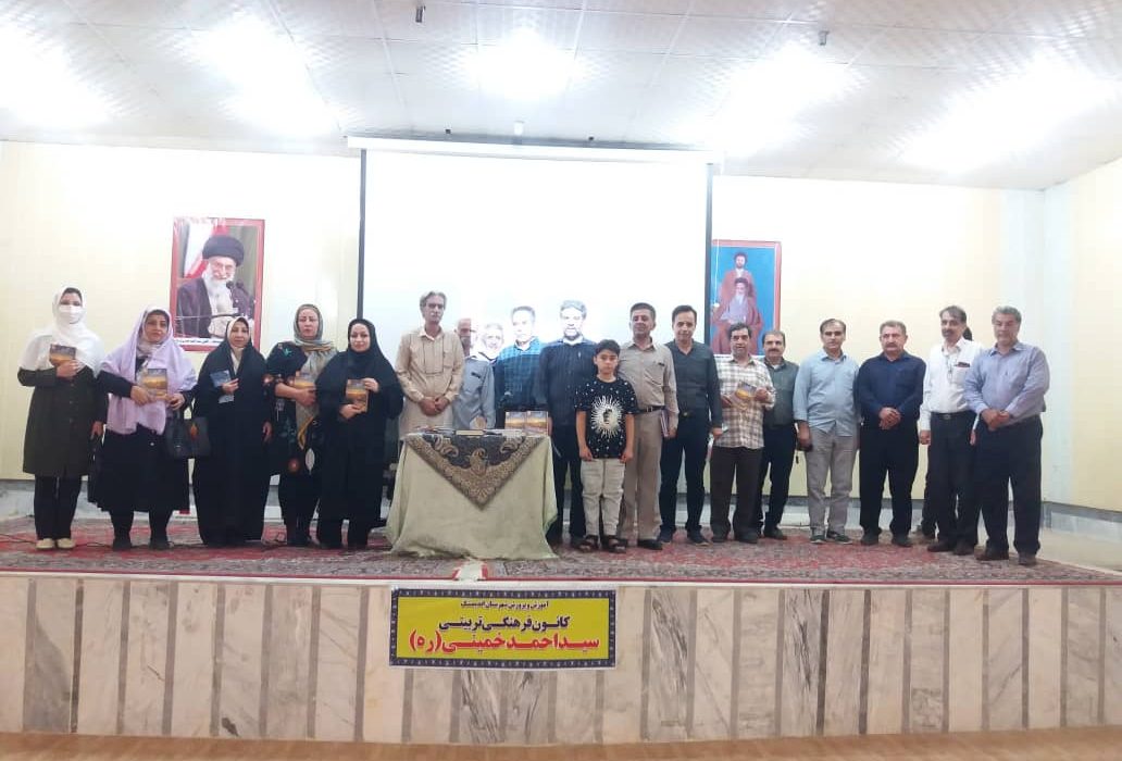 کتاب مجموعه شعر شاعران اندیمشک و دزفول رونمایی شد