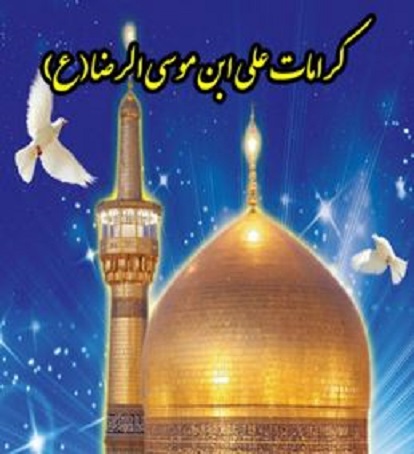 اهدای نشانهای طلای دو قهرمان بهبهانی به خیریه کرامت امام رضا