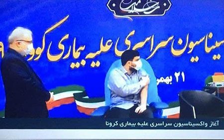 آغاز واکسیناسیون کرونا با تزریق به فرزندِ نمکی