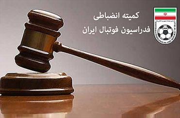 تیم فوتبال صنعت نفت به پرداخت جریمه نقدی محکوم شد