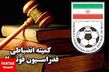 صنعت نفت‌آبادان جریمه شد