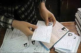 کارت کنکور سراسری ۱۴۰۱ فردا منتشر می شود