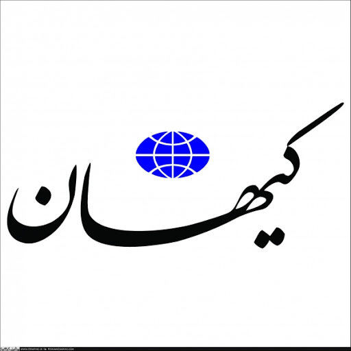 حملات تند کیهان به حسن روحانی /دولت او در فیلترینگ کوتاهی کرد /FATF آش دهان سوزی نیست