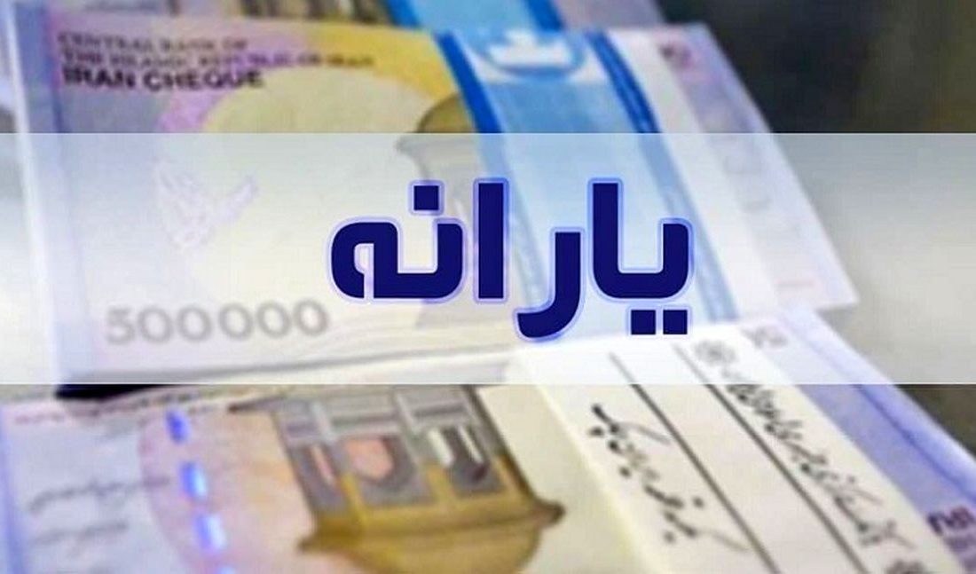 چرا برخی در دو مرحله یارانه گرفتند؟